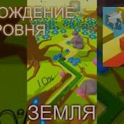Линия Танца Видеоигра
