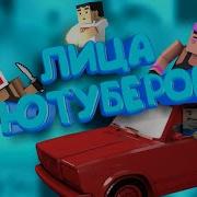Новка Спалил Лицо Не Кликбейт