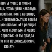 Ты Сказал Уходишь Насовсем