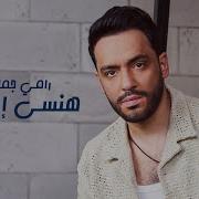 Ramy Gamal Hansak