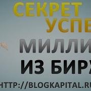 Московская Биржа Отзывы Торговля На Бирже И Курсы Трейдеров