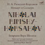 Римский Корсаков Моцарт И Сальери Эрмлер