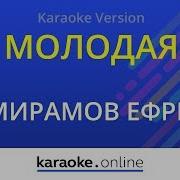 Эх Молодая На Гитаре Минусовка