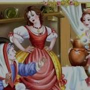 Сказка На Ночь Подарки Феи Ш Перро
