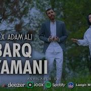 Al Barq Al Yamani Sabyan Ft Adam Ali