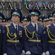 Суруди Садоқат Милли Тоҷикистон