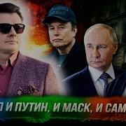 Стрим Панасенкова