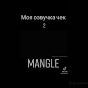 Fnaf Фразы Мангл