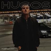 Hugos Ровный Тон