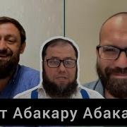 Ответ Абакару Абакарову Утро Дагестан Чаринский Джабраилович