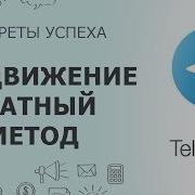 Как Найти Канал Для Рекламы В Telegram Tgstat Рейтинги И Статистика Каналов Каталогов Постов