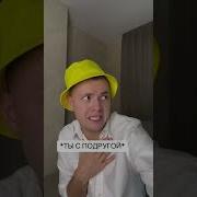 Владислав Шудейко Типы Людей На Линейке