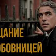Классика Аудиокнига