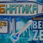 Новая Subnautica Температура Ниже Нуля