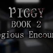 Official Piggy Book 2 Soundtrack Chapter 2 Egregious Encounter