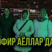 Санкт Петербургдаги 35 Та Аёлни Пулини Берадиган Булди