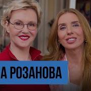 Света Вокруг Света Розанова
