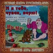Шура Каретный Золотой Петушок