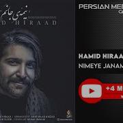 Hamid Hiraad Ёраме Ёр Ёр Иранский Музыка