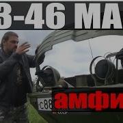 Газ 46