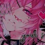 Nightcore I Wanna