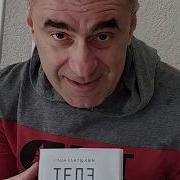 Роман Канушкин Телефонист