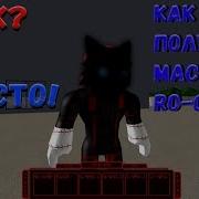 Roblox Ro Ghoul Как Получить Классную Маску Dark Army 2019