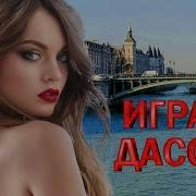Обалденные Песни