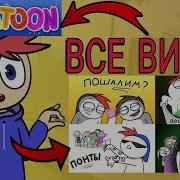 Сборники Видео