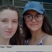 Этот Лагерь Самый Лучший Лучший На Земле