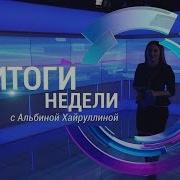 Новый Заставка Вести Регион 29 11 2019 Н В