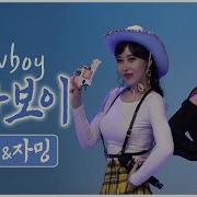 카우보이