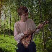 Очи Чёрные Балалайка