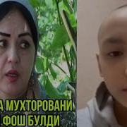 Мадина Мухтарова Сири Фош Булди
