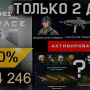 Warface Цены Дешевле Чем В Игре Выгодная Торговая Площадка Lootdog Io