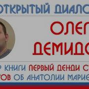 Анатолий Мариенгоф Циники Бритый Человек