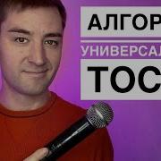 Тост На Новый Год