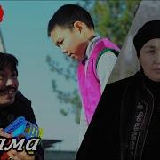 Азамат Жоробаев Атама Жаңы Клип 2020 Алма Медиа