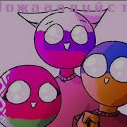 Кантрихуманс На Языках Стран Озвучка Комиксов По Countryhumans