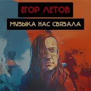 Мираж Нас Связала Ai Cover