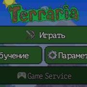 Дюп В Terraria На Андроид И Ios