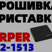 Aspor 603 Прошивка Скачать