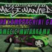 Погоня В Nfs Mw