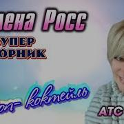 Сборник Яндекс Музыка