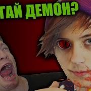 Как Вызвать Ивангая