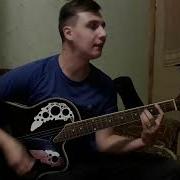 Дмитрий Slap Там Высоко Ария Cover