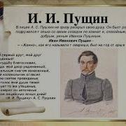 Мой Первый Друг Мой Друг Бесценный