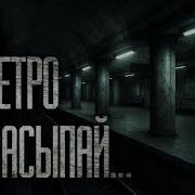 Бай Бай Засыпай