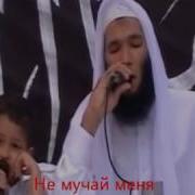 Нашид Терпи О Моя Душа