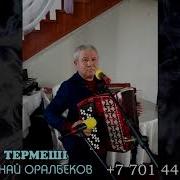 Данай Терме 4